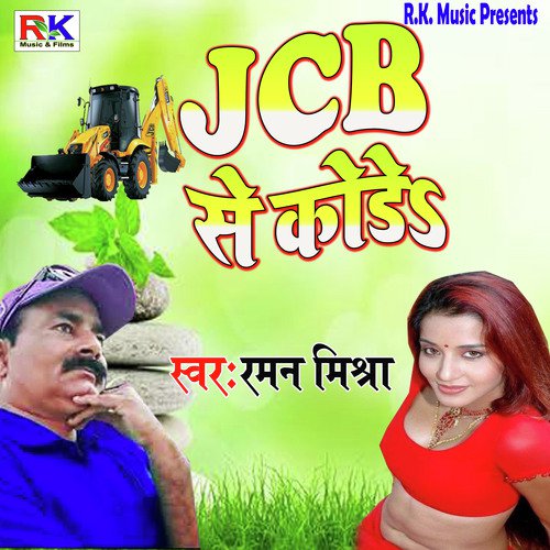 Raman Mishra Songs MP3 Download